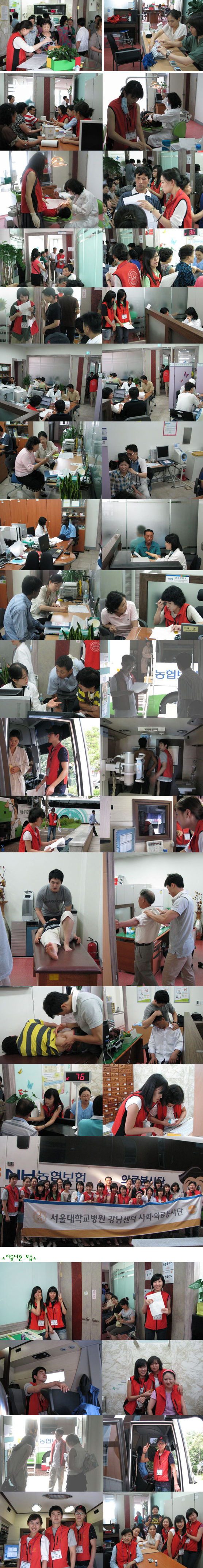 [소식] 강남센터 사회봉사단 외국인근로자 의료봉사 실시(2009. 8. 2(일))