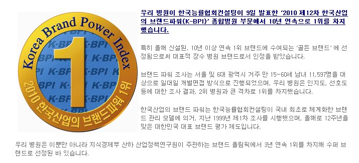 [소식] 서울대학교병원, 한국능률협회컨설팅 브랜드파워 1위