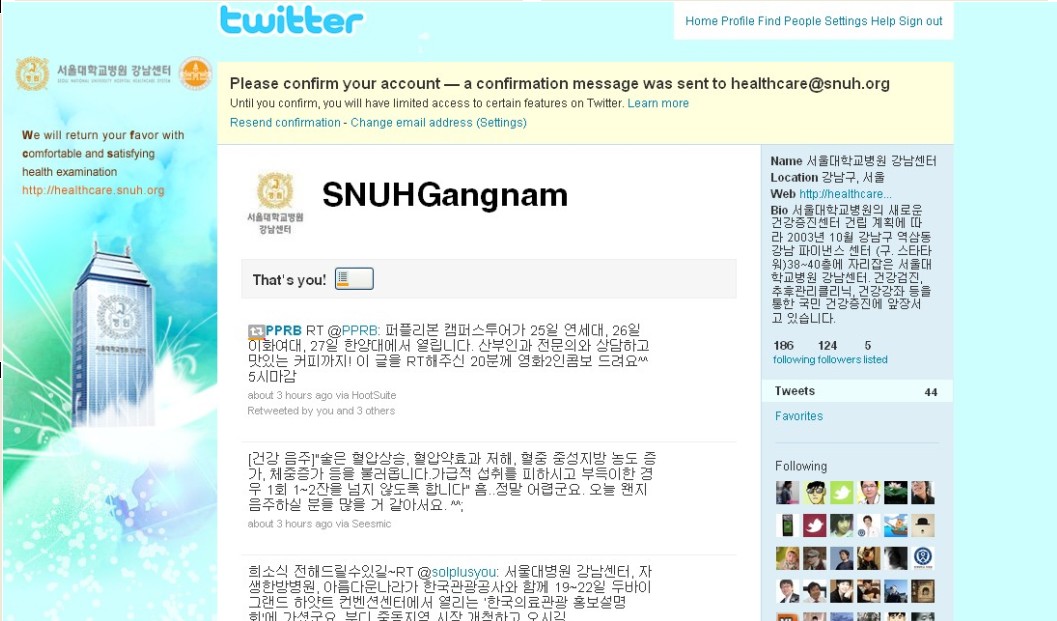 [소식] 공식 트위터(Twitter) 오픈!