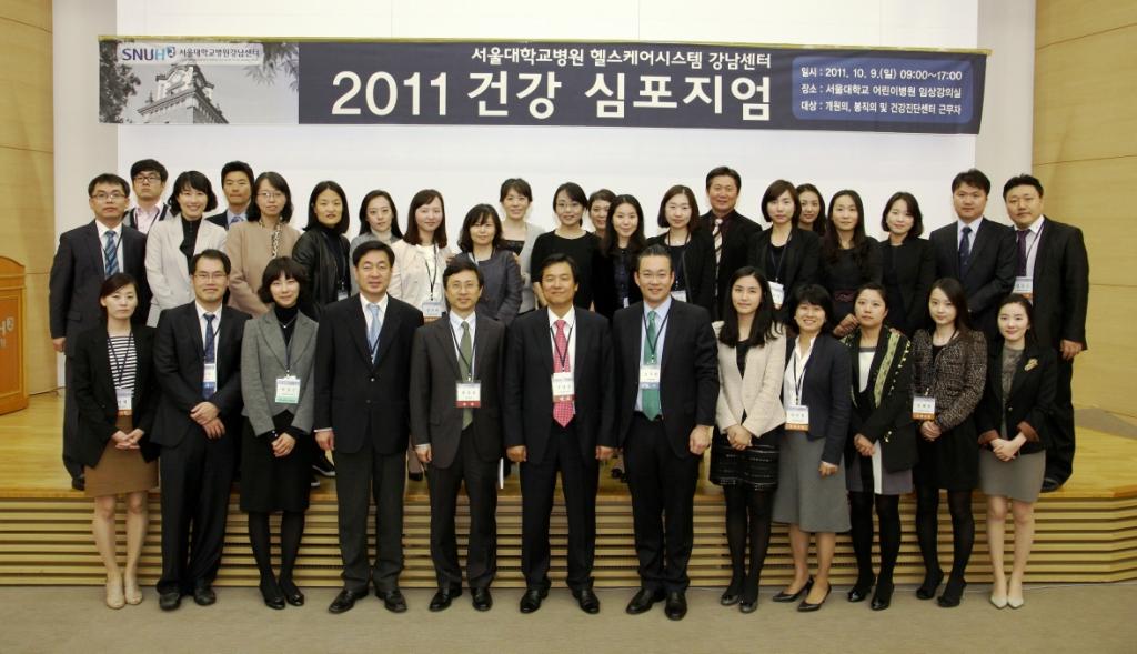 [소식] 서울대학교병원 강남센터 제8회 개원기념 심포지엄 성료