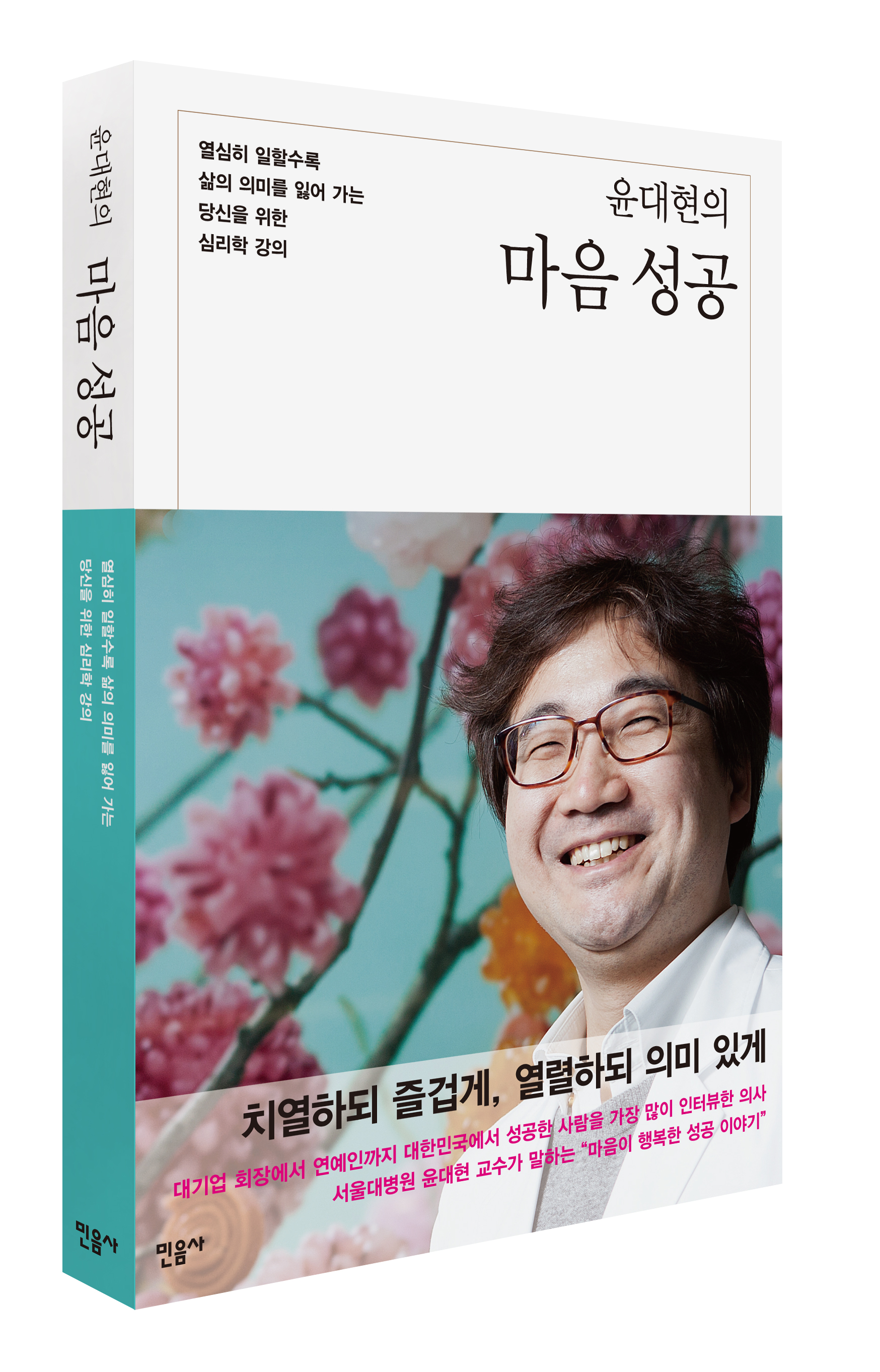 입체북