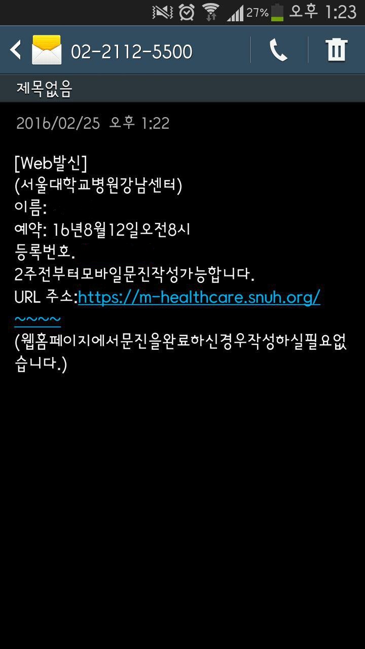 문자