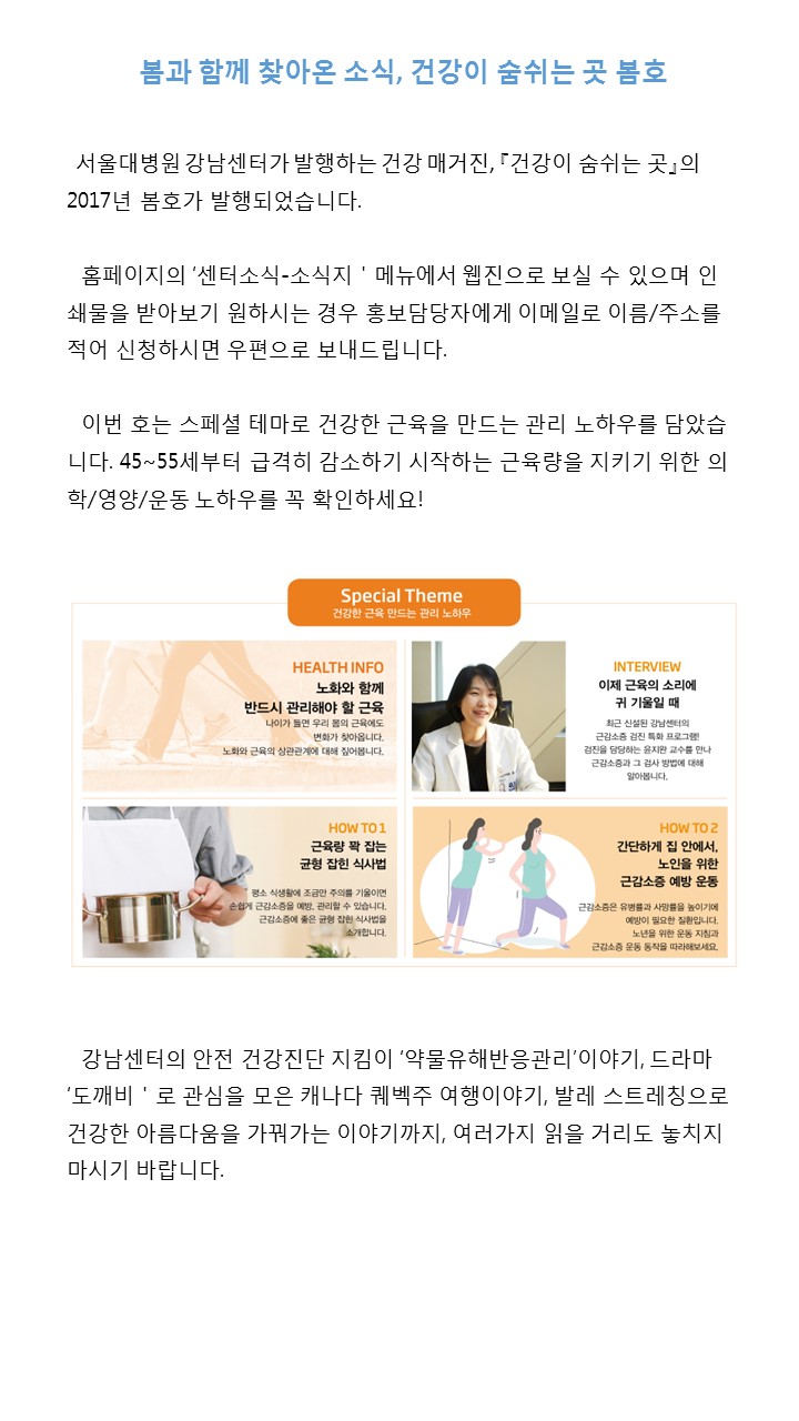 건쉼 봄호 게시용