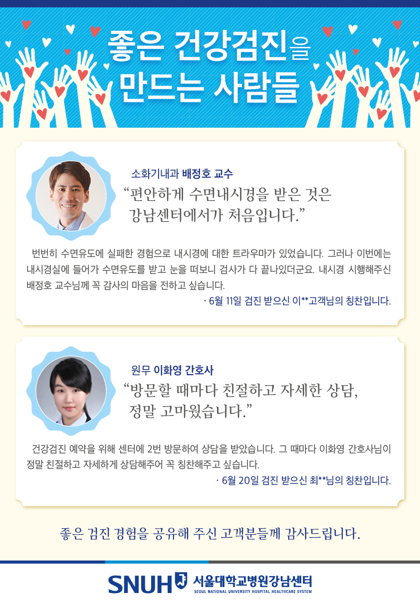 6월 친절