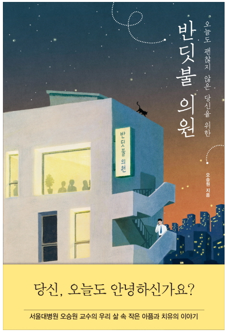 오승원