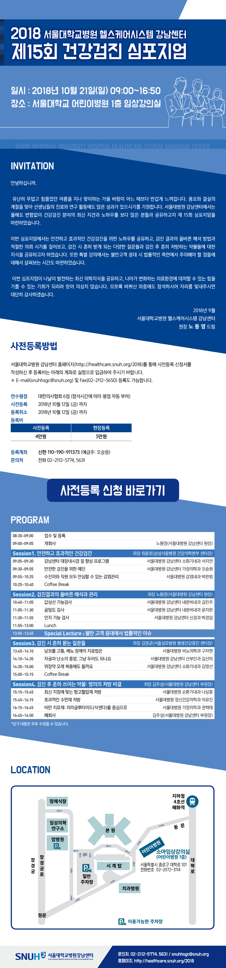 web invitation
