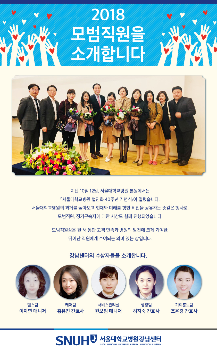 모범직원