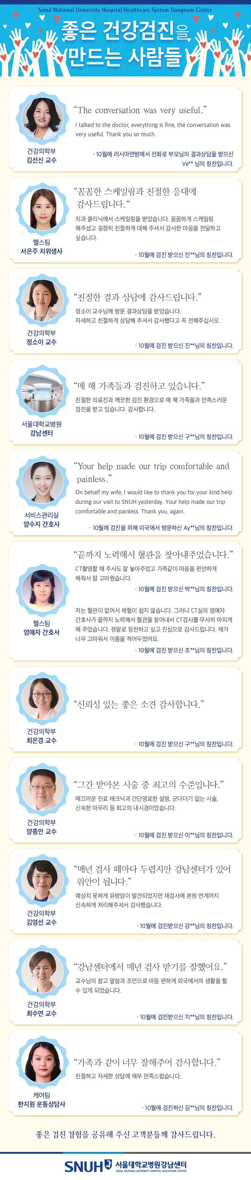 친절직원