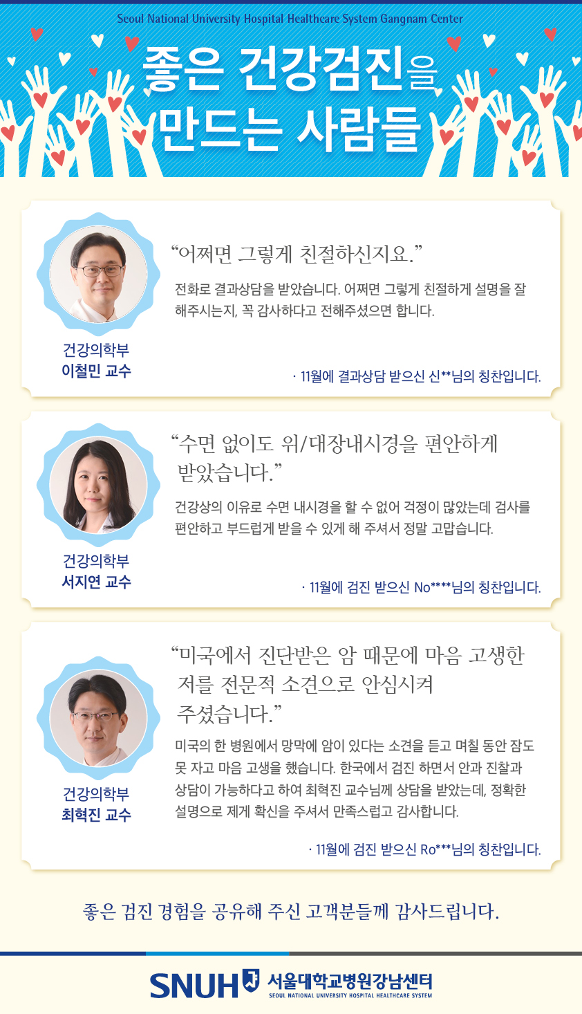 친절직원