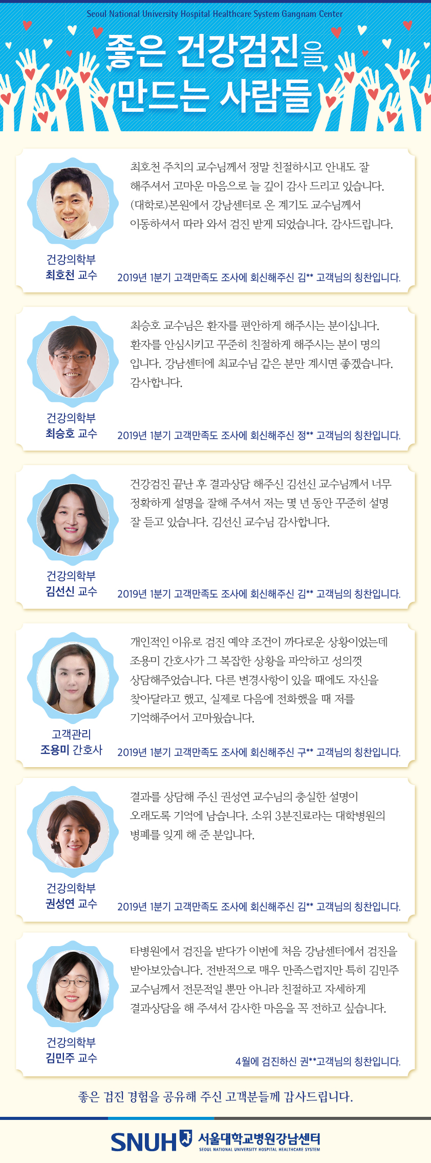 친절직원