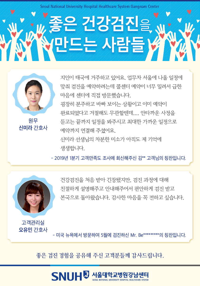 칭찬직원