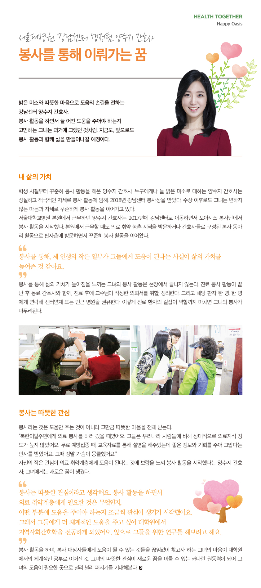 오아시스 양수지
