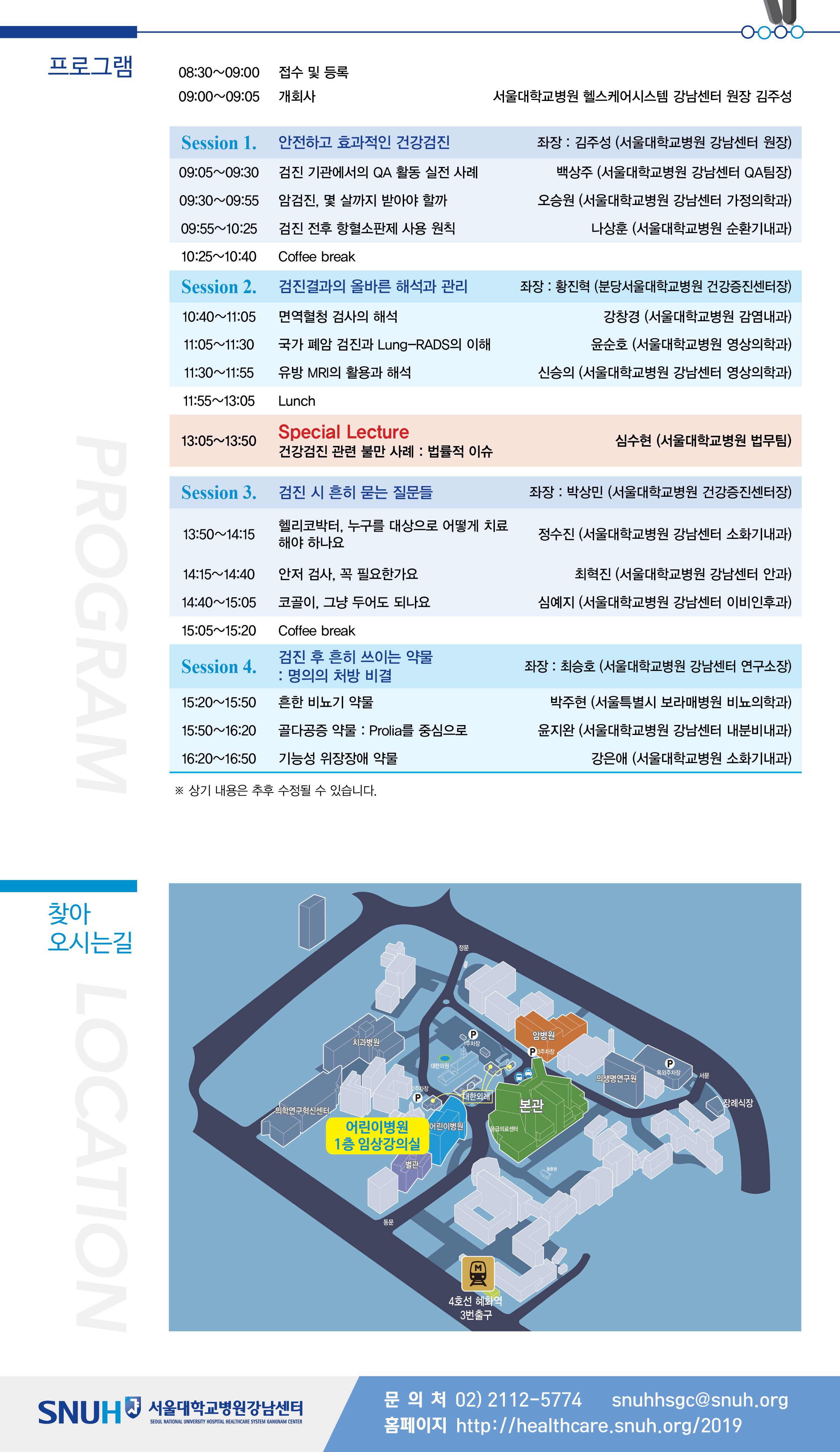 심포지엄