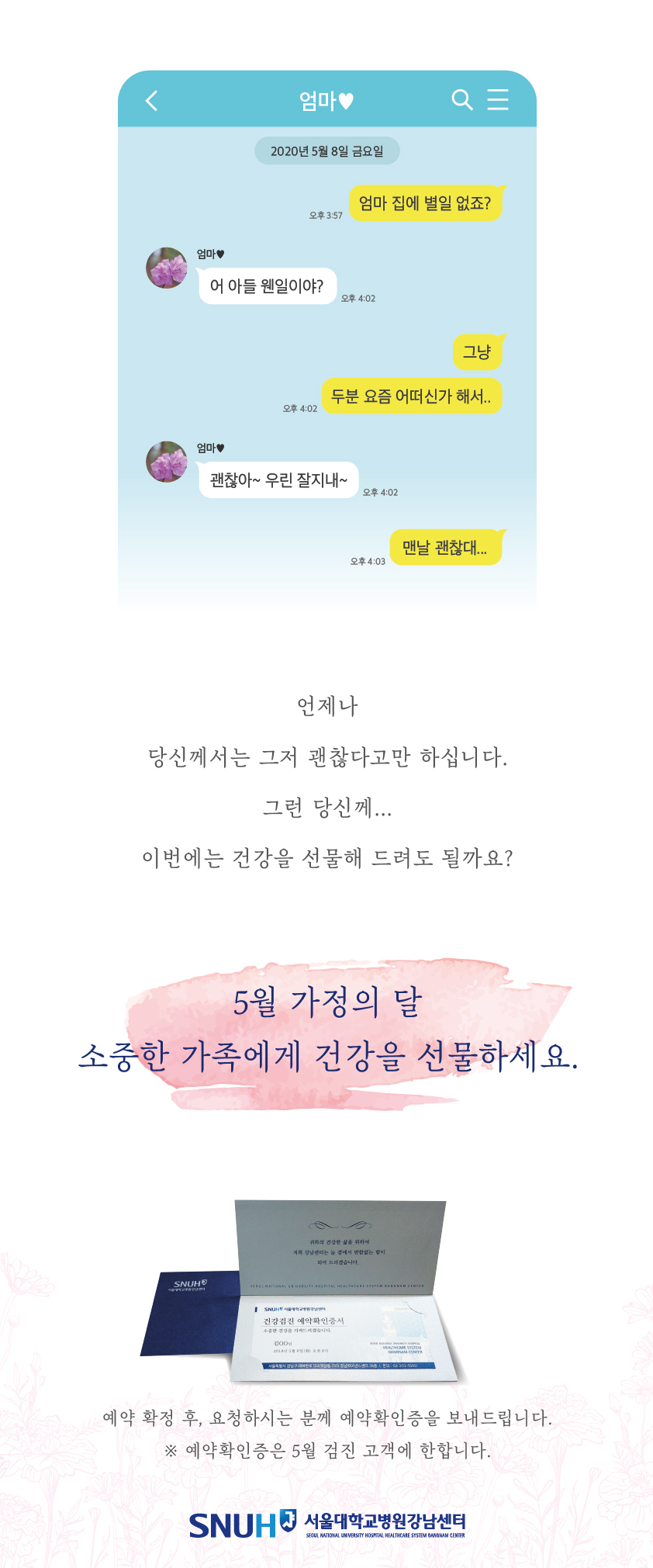 가정의달