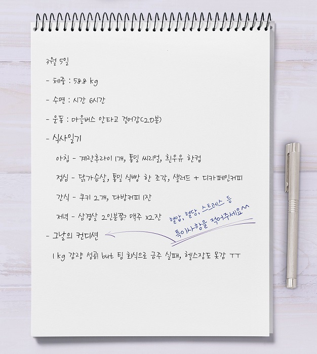 건강노트