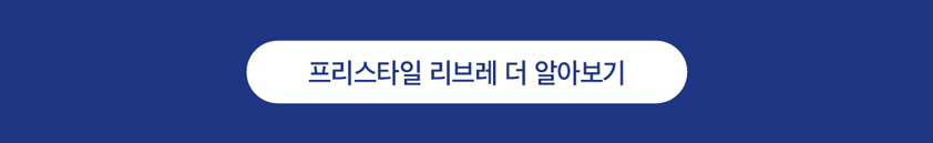 리브레