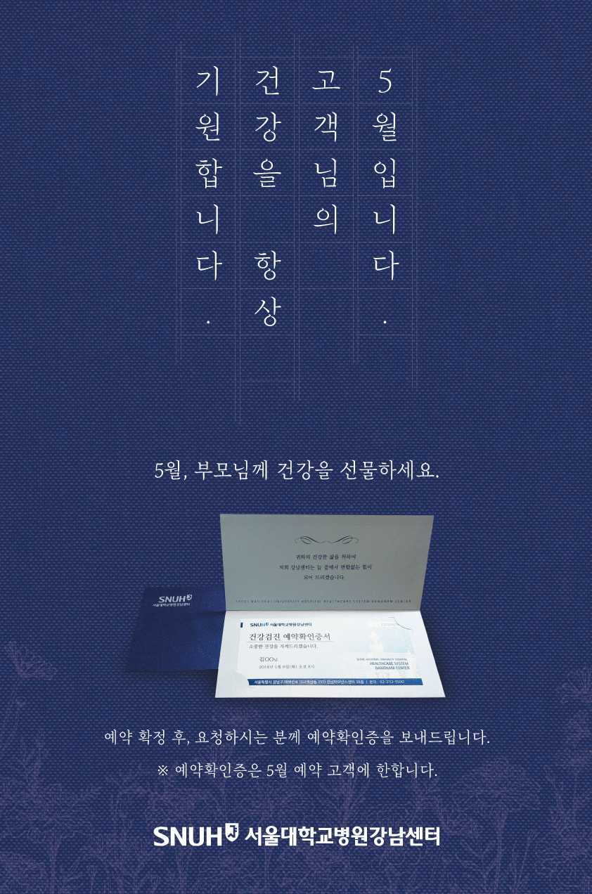 가정의 달