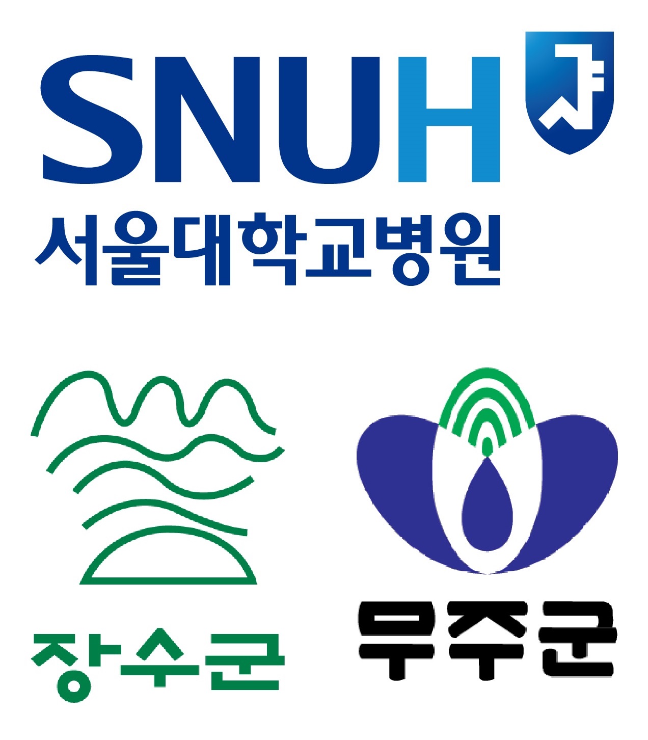 서울대병원 무주군 장수군