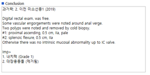 내시경판독문