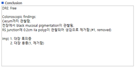 내시경판독문