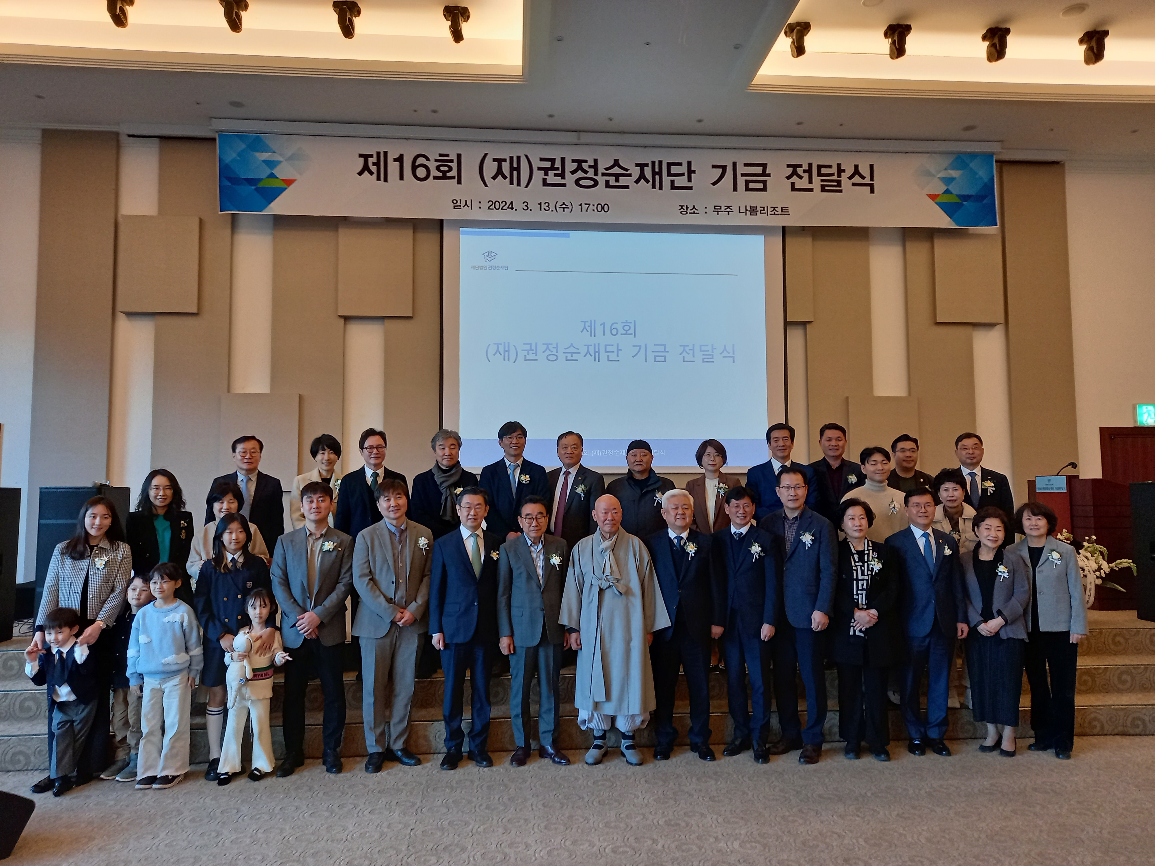 3월권정순재단 기금 전달식단체사진