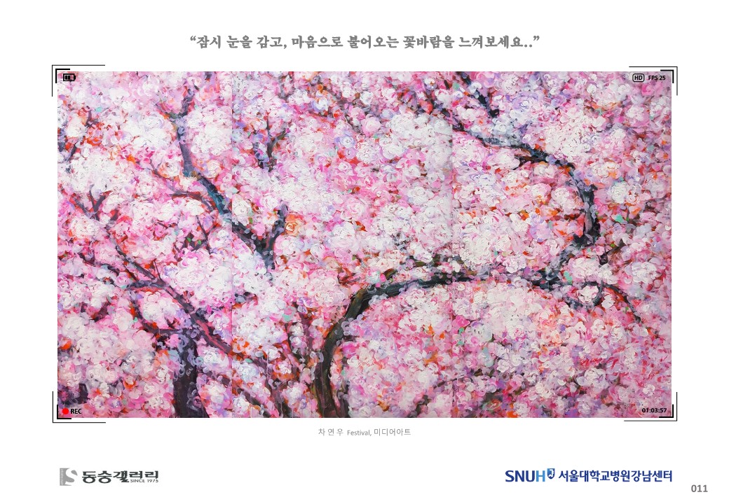 동숭갤러리 20260701 서울대학교병원 라운지11