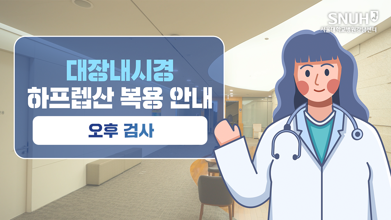 하프렙오후