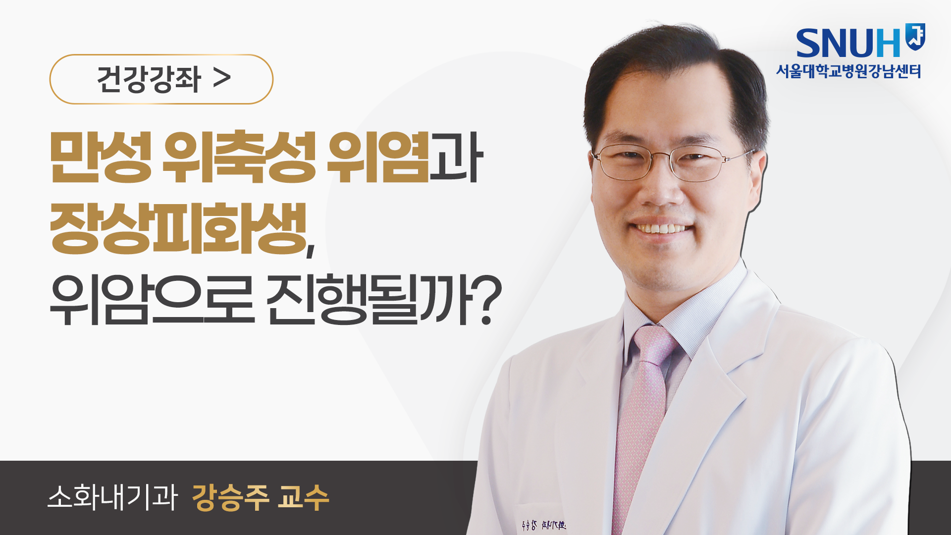 12월건강강좌썸네일